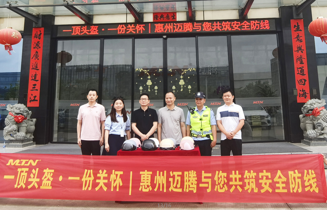 一顶头盔 &middot; 一份关怀 | 惠州金年会与您共筑安全防线