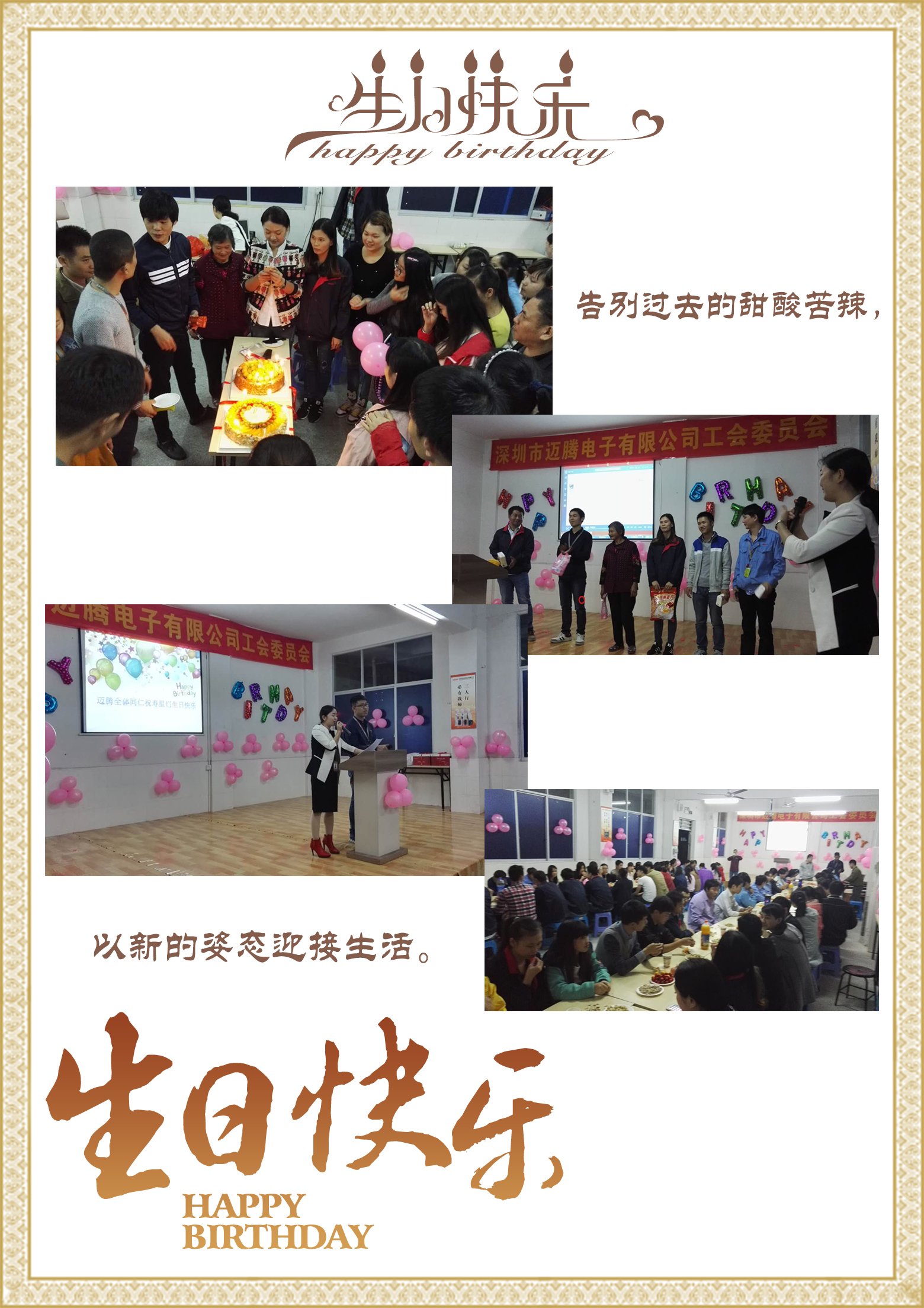 金年会同心，反诈同行
